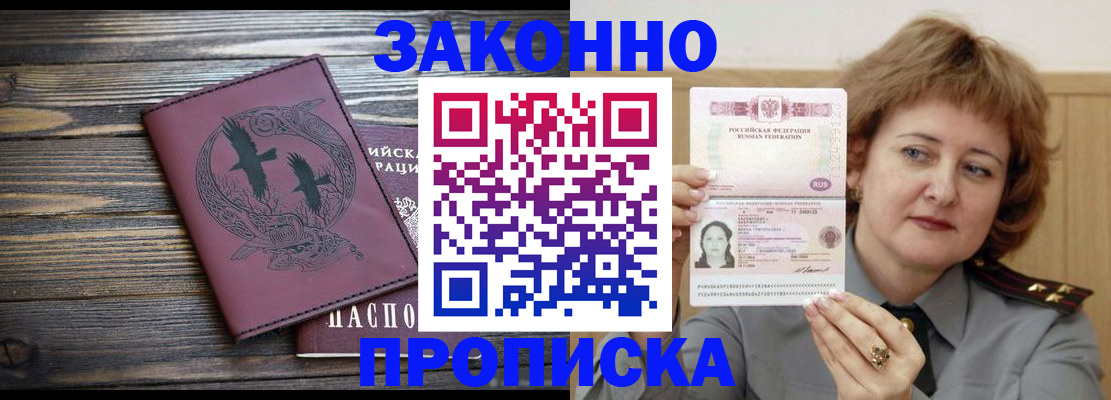 временная регистрация в квартире в Чусовом