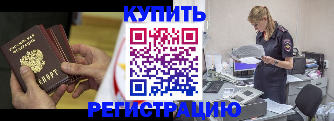 прописка законно в Чусовом